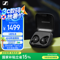 森海塞尔 MOMENTUM Sport真无线耳机玄夜黑 Sport 玄夜黑