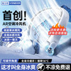 VENIDER 挂脖风扇制冷随身便携 冰山白|AR旋转冷风机全身冰爽