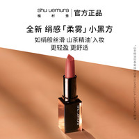  shu uemura/植村秀 祈福联名 女士唇膏  #942 裸调豆沙 3.3g