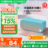 天猫精灵 IN糖3 智能音箱 天真蓝