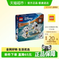 88VIP：乐高 LEGO 101忠狗 幸运星和佩妮 43271 拼插积木