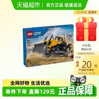 88VIP：乐高 LEGO 黄色推土机 60466 拼插积木