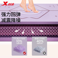 特步专业运动瑜珈垫子女士减震隔音静音防滑家用加厚