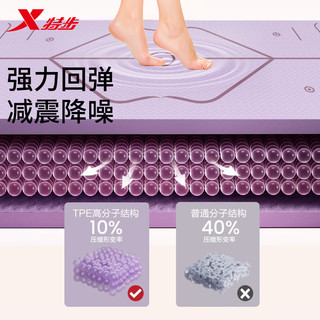 特步专业运动瑜珈垫子女士减震隔音静音防滑家用加厚