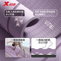 特步专业运动瑜珈垫子女士减震隔音静音防滑家用加厚