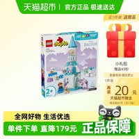 88VIP：乐高 LEGO 冰雪城堡派对 10455 拼插积木