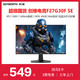  创维 27英寸 电竞显示器 144Hz IPS 400nit高亮 低蓝光不闪 8bit 广色域 办公显示屏 F27G30F SE　