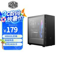 酷冷至尊 智瞳MB600L中塔机箱侧透360水冷台式机箱 智曈加长版