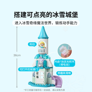 LEGO 乐高 Duplo得宝系列 10455 安娜和艾莎的冰雪城堡派对