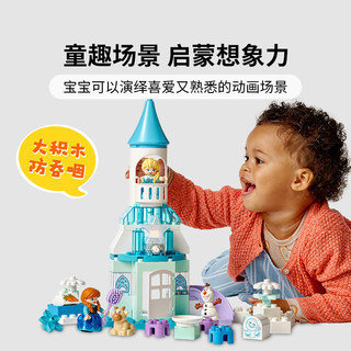 LEGO 乐高 Duplo得宝系列 10455 安娜和艾莎的冰雪城堡派对