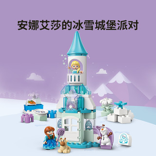 LEGO 乐高 Duplo得宝系列 10455 安娜和艾莎的冰雪城堡派对