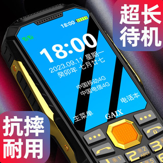 关爱心 R9 超长待机 黑色 4G全网通三防老人手机