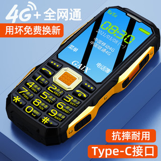 关爱心 R9 超长待机 黑色 4G全网通三防老人手机