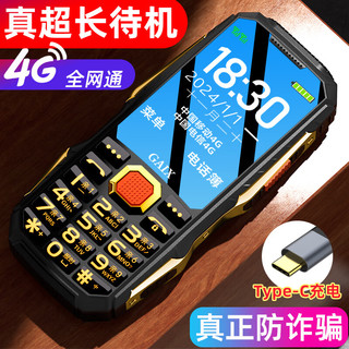 关爱心 R9 超长待机 黑色 4G全网通三防老人手机