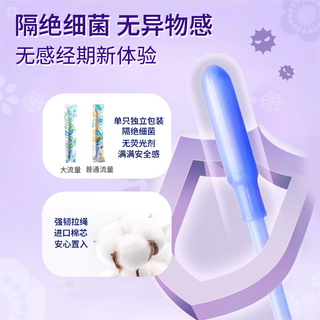  TAMPAX/丹碧丝 顺滑易推 卫生棉条  18支