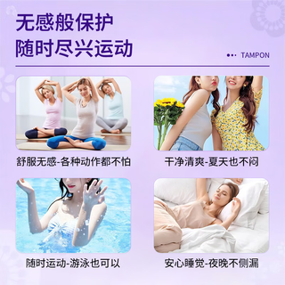  TAMPAX/丹碧丝 顺滑易推 卫生棉条  18支