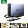 绿联 NAS私有云 不间断电源12000毫安120W家庭存储断电保护器 US3000自动识别关机硬盘保护
