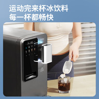 Unities 即热制冷型 制冰饮水一体机