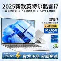 酷睿 玩家国行酷睿i7/i9笔记本电脑高性能轻薄笔记本