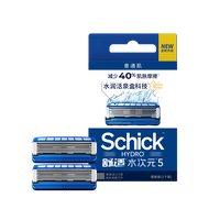 舒适(Schick)水次元5剃须刀 保湿型替换刀头【2刀头】无刀架 男士剃须刮胡刀可免须泡