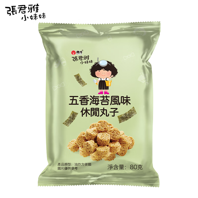 张君雅小妹妹 休闲丸子海苔味80g 膨化食品 方便面