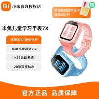 百亿补贴：小米 Xiaomi 米兔儿童手表7X