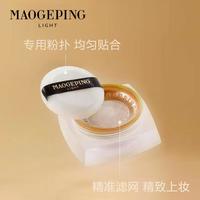 毛戈平（MAOGEPING）光韵臻颜轻透蜜粉女生定妆遮瑕化妆品 10G,901
