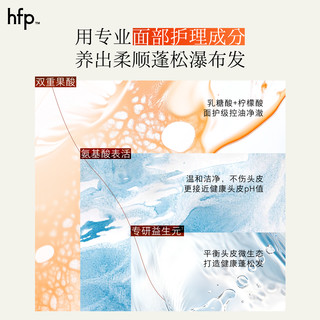  HomeFacialPro 控油蓬松 果酸洗发水