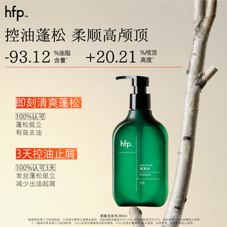  HomeFacialPro 控油蓬松 果酸洗发水