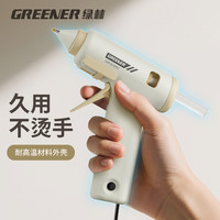 绿林胶枪diy手工儿童热溶枪家用套装热胶枪高粘性7mm胶棒胶条