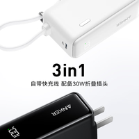 安克 三合一能量棒充电宝自带Lightning口数据线插头5000毫安大容量30W快充可上飞机适用苹果14黑