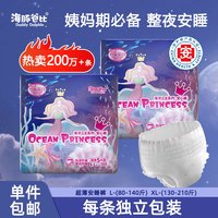 海豚爸比 T海豚爸比安心裤安睡裤姨妈裤夜用防漏裤型卫生巾女10条