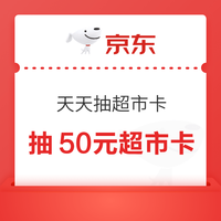 今日好券|7.4上新：周五好券速领！京东领5元惊喜红包，中国移动抽30GB流量券！