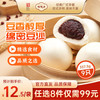 陶陶居 包点 豆沙包337.5g