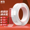 晨光 AJD957F1 无痕双面胶 30mm*3m