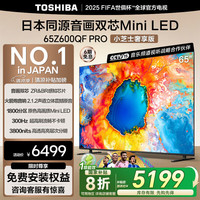 东芝 OLED电视 优惠商品