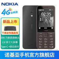NOKIA 235 4G全网通2.8英寸巨屏 大字大按键 黑色 官方标配+防护四件套+充电头