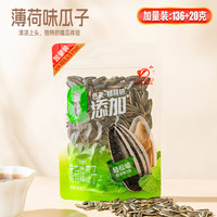 旺瓜 食品薄荷味瓜子156g 1袋