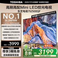东芝 OLED电视 优惠商品