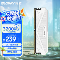光威 GW 光威 天策系列 DDR4 3200MHz 台式机内存 马甲条 皓月白 16GB CL18