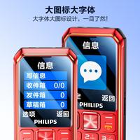  PHILIPS/飞利浦 超长待机 老年人手机  功能机