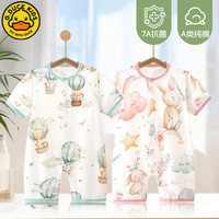 G.DUCKKIDS小黄鸭连体衣婴儿衣服夏季新生儿纯棉薄款空调服7A男女宝宝 气球小兔+仰望星空 73cm 73