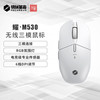 机械革命 耀·M530三模鼠标 轻量化人体工学鼠标 6档DPI可调 RGB灯光 10000DPI 电脑办公