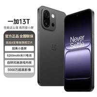 一加 OnePlus 13T 旗舰影像大电池超美小直屏5G手机