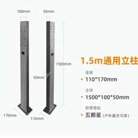 万帮星星充电充电桩新能源电动汽车通用特斯拉比亚迪小米su7小鹏理想家用户外室外立柱支架防水 通用立柱(极光)