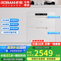 老板 消毒柜家用消毒碗柜 三门三抽消毒柜嵌入式 电热紫外消毒灵犀智控五星级毒碗柜