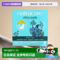 奈卡 natracare 美国直邮Natracare耐卡卫生巾有机棉套安全轻薄舒适柔顺透气