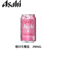 朝日全开盖揭盖生啤精酿超爽大生345ml/485ml罐装啤酒整箱装 樱花 350mL 6罐 (散装)