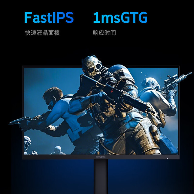 创维 27英寸电竞显示器2K原生200Hz 1ms FastIPS HDR400光感屏变 硬件低蓝光旋转升降F27G32Q Pro高亮版