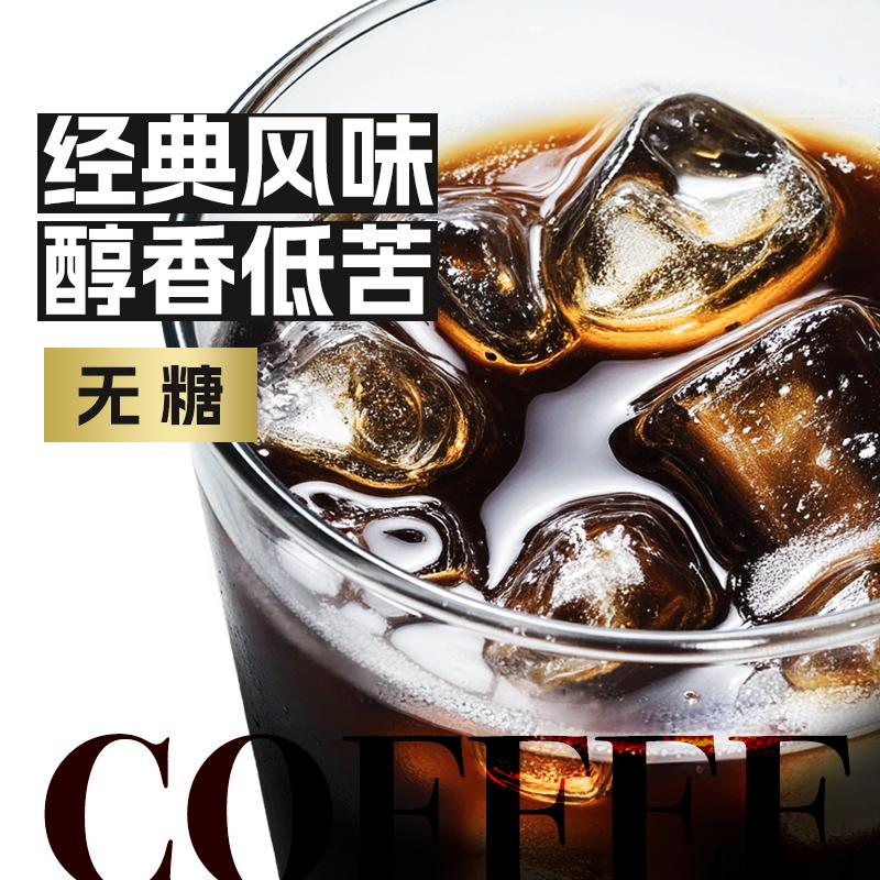 绝对元气深烘美式咖啡即饮咖啡0糖0脂0卡大瓶装